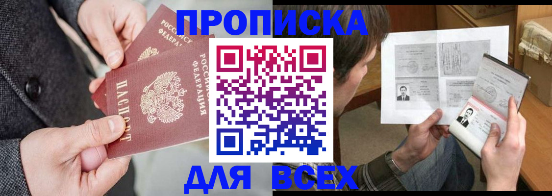 найти адрес прописки в Якутске