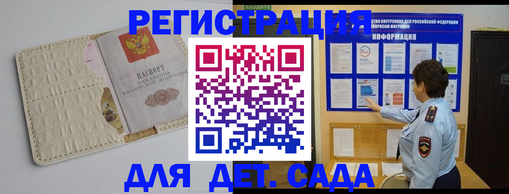 временная регистрация поиск в Якутске