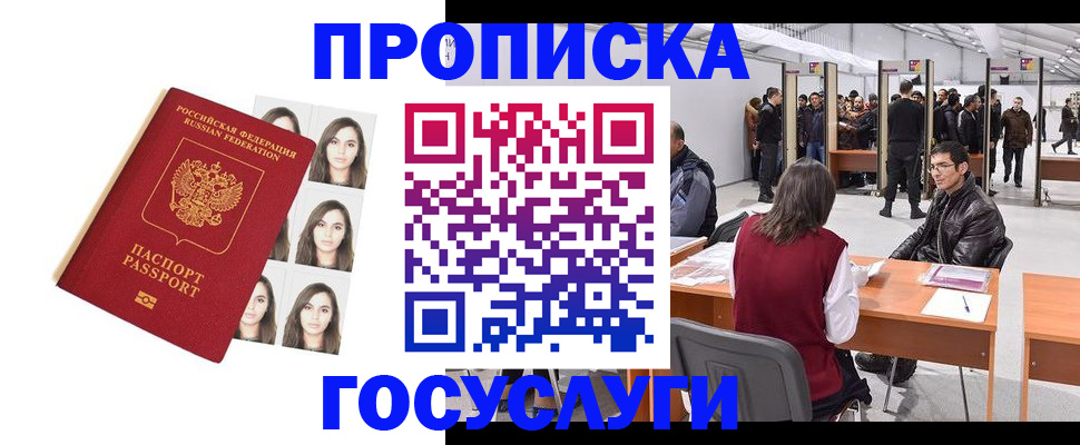 регистрация для школы в Якутске