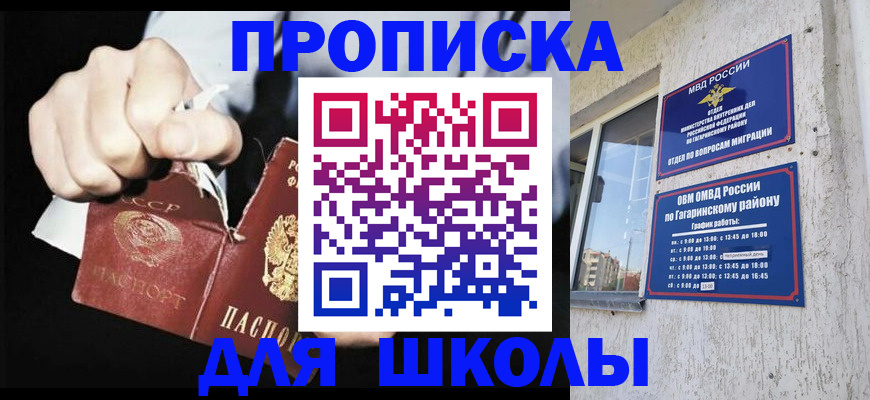 прописка законно в Якутске