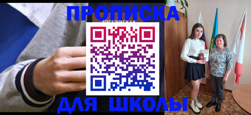 временная регистрация 2025 в Якутске