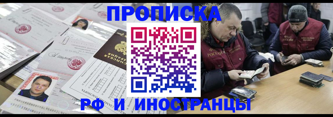 временная регистрация госуслуги в Якутске