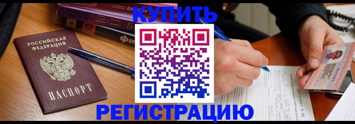 временная регистрация 2025 в Якутске