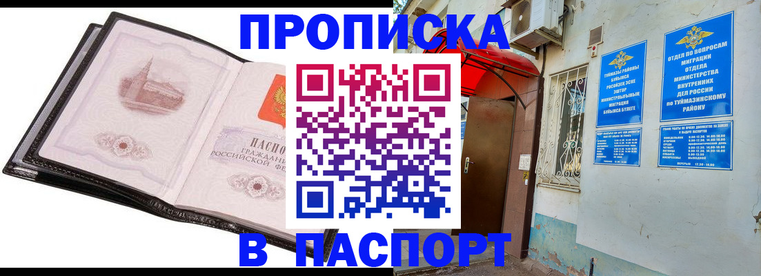 прописка для военкомата в Якутске